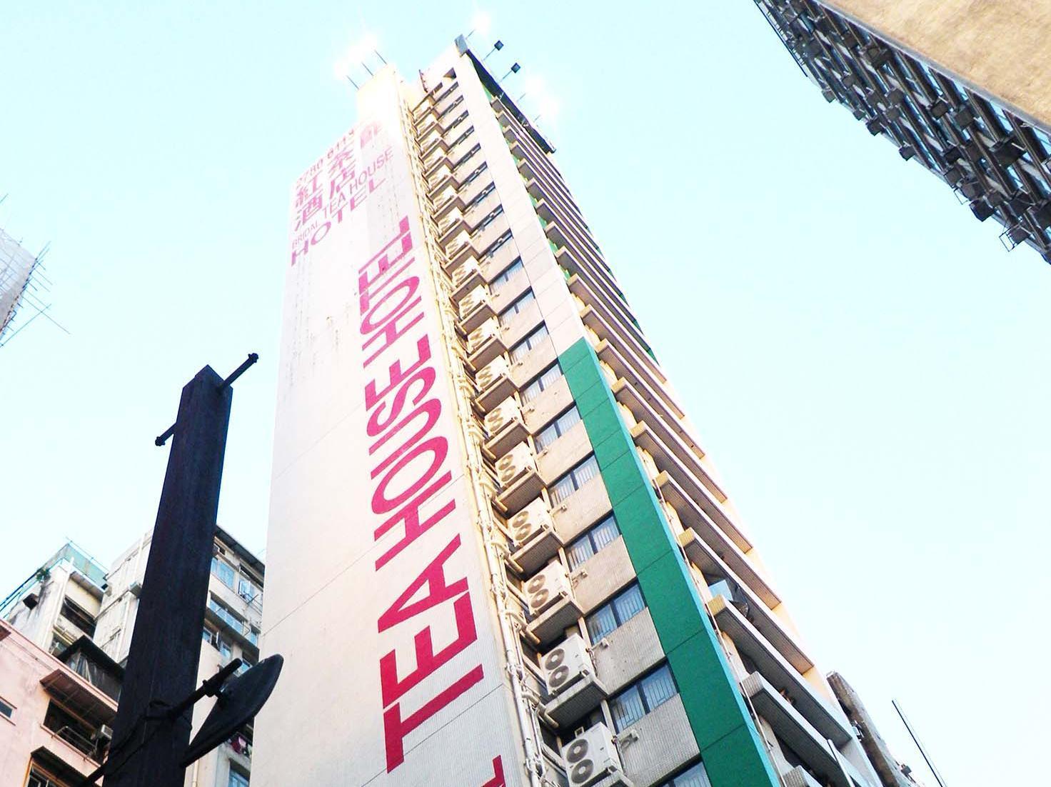 Bridal Tea House Hotel - Yaumatei Hong Kong Dış mekan fotoğraf
